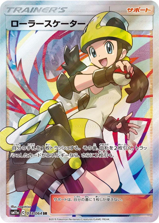 Roller Skater #73 - Remix Bout SM11A Pokemon Card Japanese