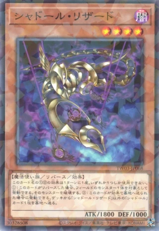 Shaddoll Squamata TW03-JP068 - Terminal World 3 Yu-Gi-Oh Card Japanese