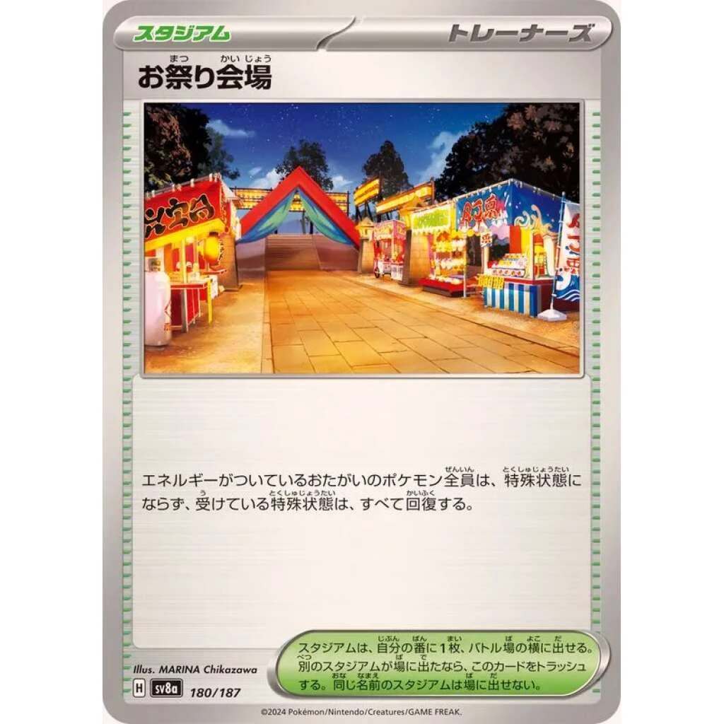 Festival Grounds #180 - Terastal Festival ex (SV8A) Japanese Pokemon Card