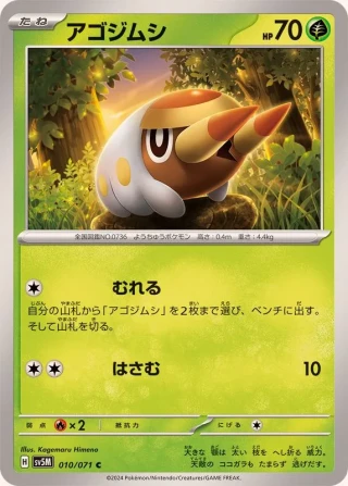 Grubbin #10 - Cyber Judge SV5M Pokemon Card Japanese