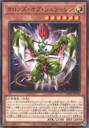 Talons of Shurilane LEDE-JP028 - Legacy of Destruction Yu-Gi-Oh Card Japanese