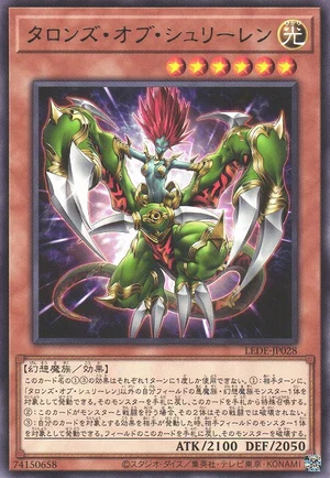 Talons of Shurilane LEDE-JP028 - Legacy of Destruction Yu-Gi-Oh Card Japanese
