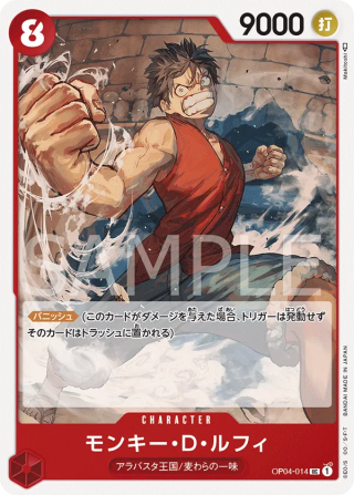 Monkey.D.Luffy OP04-014 Uncommon - Kingdoms of Intrigue One Piece Card Japanese