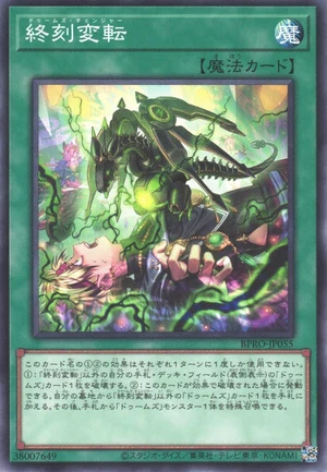 DoomZ Change BPRO-JP055 - Burst Protocol Yu-Gi-Oh Card Japanese