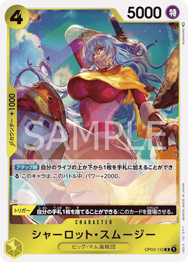 Charlotte Smoothie OP03-110 - THE BEST Vol.1 One Piece Card Japanese
