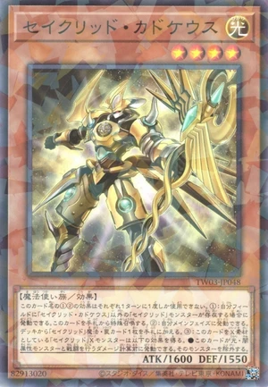 Constellar Caduceus TW03-JP048 - Terminal World 3 Yu-Gi-Oh Card Japanese