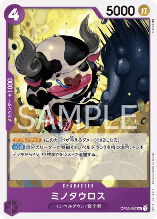 Minotaur OP02-087 Uncommon - Paramount War One Piece Card Japanese