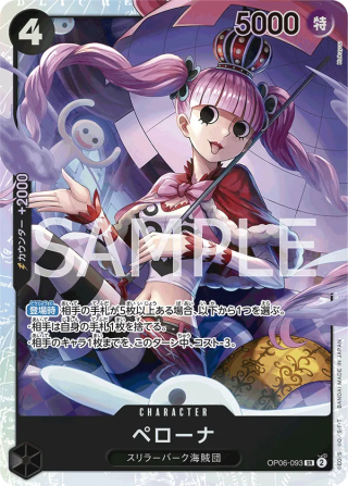 Perona OP06-093 Super Rare - Wings of the Captain One Piece Card Japanese