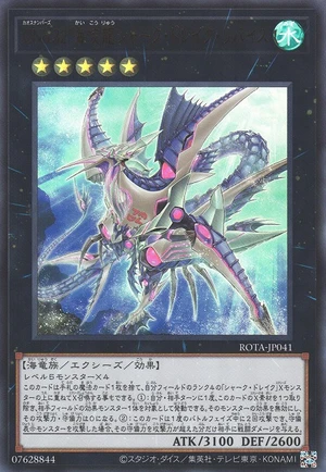 Number C32: Shark Drake LeVeiss ROTA-JP041 - Rage of the Abyss Yu-Gi-Oh Card Japanese