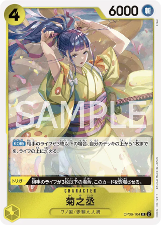Kikunojo OP06-104 Rare - Wings of the Captain One Piece Card Japanese