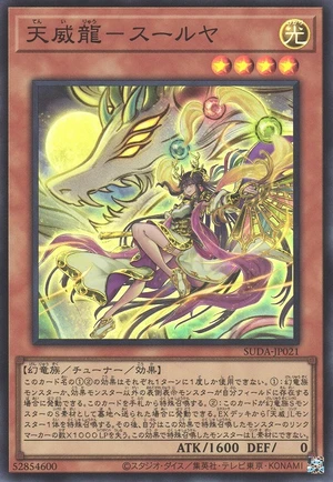 Tenyi Spirit - Suruya SUDA-JP021 - Supreme Darkness Yu-Gi-Oh Card Japanese