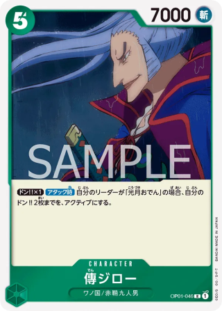 Denjiro OP01-046 Rare - Romance Dawn One Piece Card Japanese