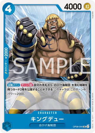 Kingdew OP08-044 Uncommon - Two Legends One Piece Card Japanese