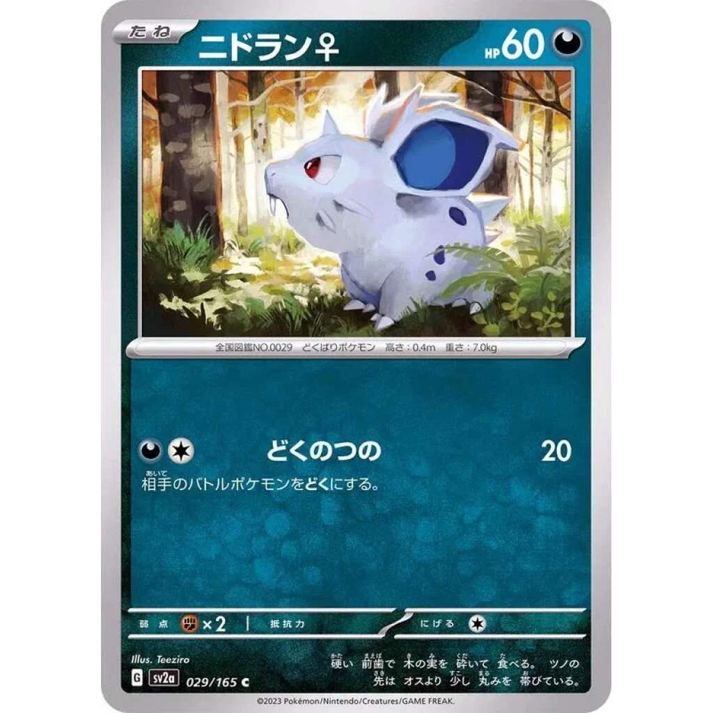 Nidoran♀ #029 - Pokemon 151 (SV2A) Japanese Pokemon Card