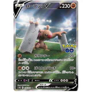 Conkeldurr V 076/071 SR Pokemon GO S10b