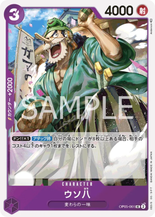 Uso-Hachi OP05-061 Uncommon - Awakening of the New Era One Piece Card Japanese