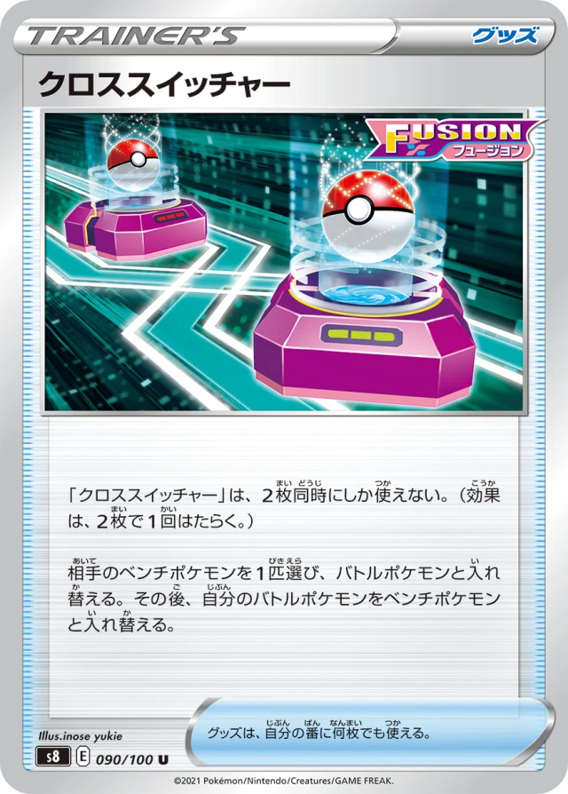 Cross Switcher #90 - Fusion Arts S8 Pokemon Card Japanese