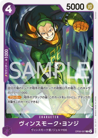 Vinsmoke Yonji OP06-067 - THE BEST Vol.1 One Piece Card Japanese