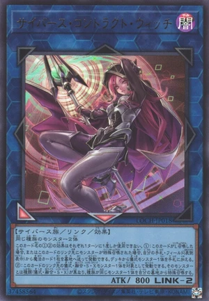 Cyberse Contract Witch LOCH-JP018 - Limit Over Collection The Heroes Yu-Gi-Oh Card Japanese