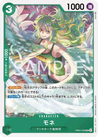 Monet OP05-036 Uncommon - Awakening of the New Era One Piece Card Japanese