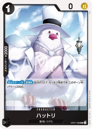 Hattori OP07-088 Uncommon - Years in the Future One Piece Card Japanese