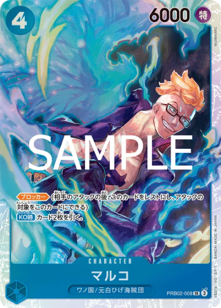 Marco PRB02-008 Super Rare - BEST Vol.2 One Piece Card Japanese