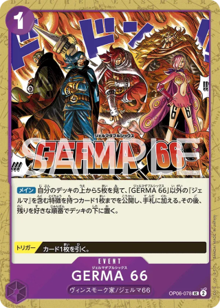 GERMA 66 OP06-078 Uncommon - Wings of the Captain One Piece Card Japanese