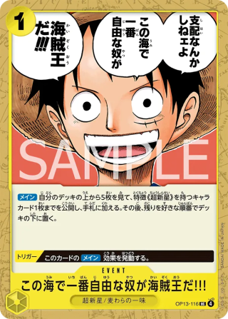 The One Who Is the Most Free Is the Pirate King!!! OP13-116 Uncommon - Carrying on His Will One Piece Card Japanese