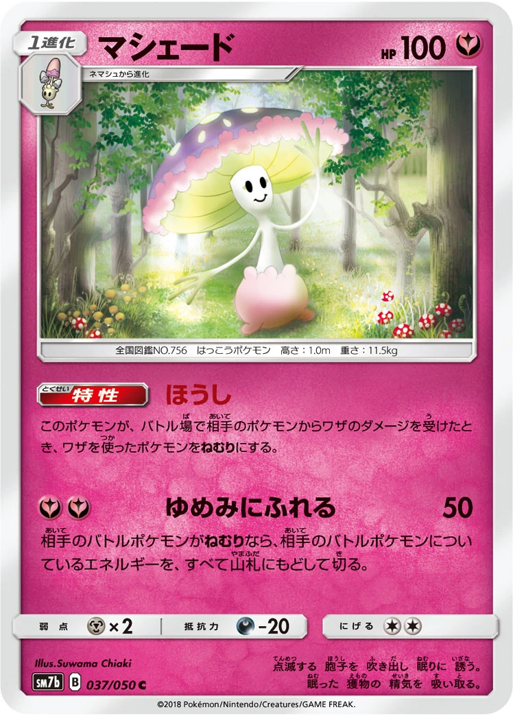 Shiinotic #037 - Fairy Rise (SM7B) Japanese Pokemon Card