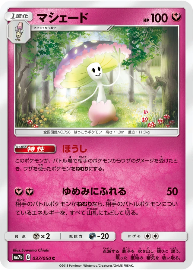 Shiinotic #37 - Fairy Rise SM7B Pokemon Card Japanese
