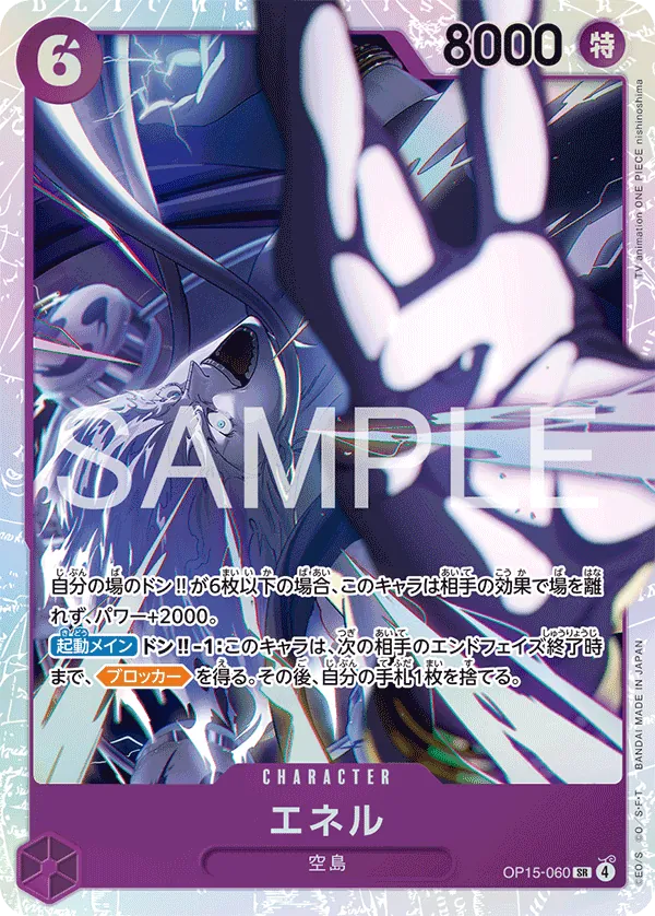 Enel OP15-060 Super Rare - Adventure on Kami's Island One Piece Card Japanese