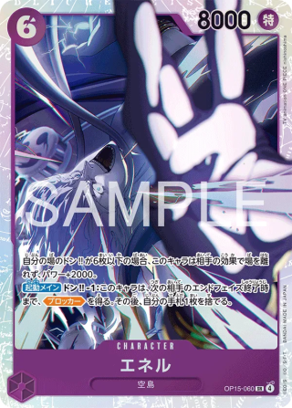 Enel OP15-060 Super Rare - Adventure on Kami's Island One Piece Card Japanese