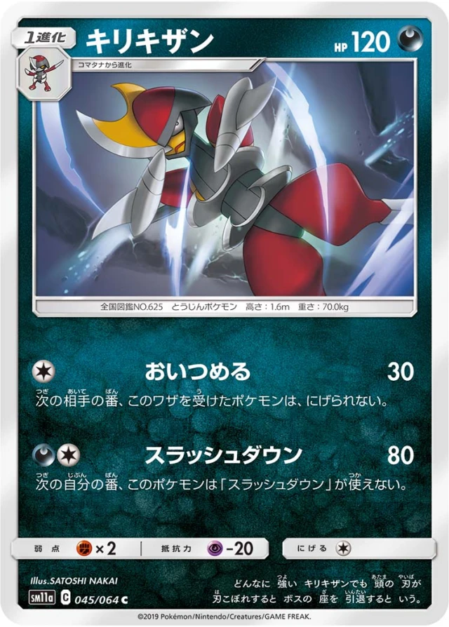 Bisharp #45 - Remix Bout SM11A Pokemon Card Japanese