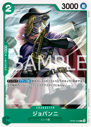 Giovanni OP08-026 Common - Two Legends One Piece Card Japanese