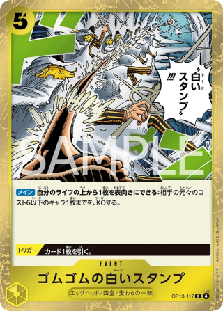 Gum-Gum Dawn Stamp OP13-117 Rare - Carrying on His Will One Piece Card Japanese