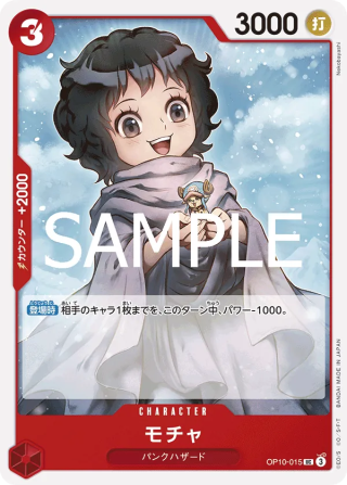 Mocha OP10-015 Uncommon - Royal Blood One Piece Card Japanese