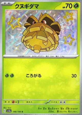 Pineco #198 - Shiny Treasure ex SV4A Pokemon Card Japanese