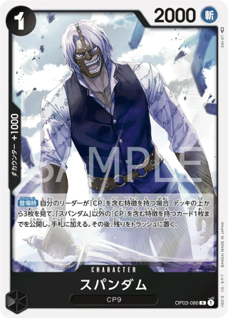 Spandam OP03-086 Rare - Pillars of Strength One Piece Card Japanese