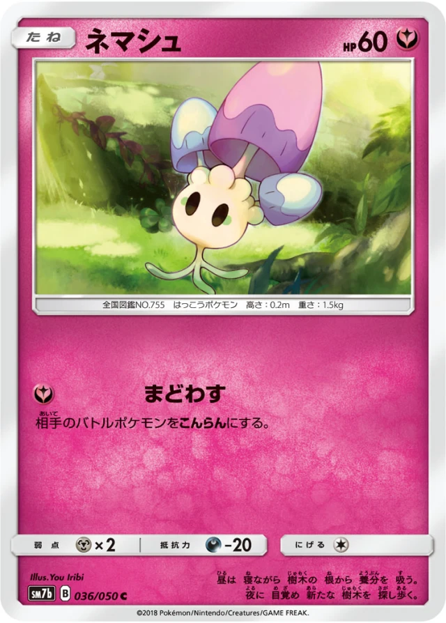 Morelull #36 - Fairy Rise SM7B Pokemon Card Japanese