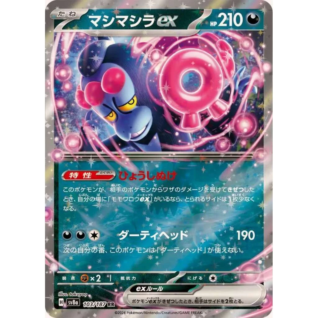 Munkidori Ex #103 - Terastal Festival ex (SV8A) Japanese Pokemon Card