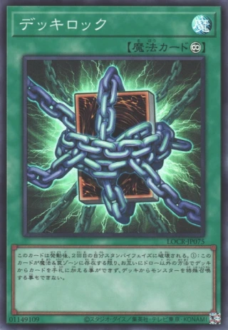 Deck Lockdown LOCR-JP075 - Limit Over Collection The Rivals Yu-Gi-Oh Card Japanese