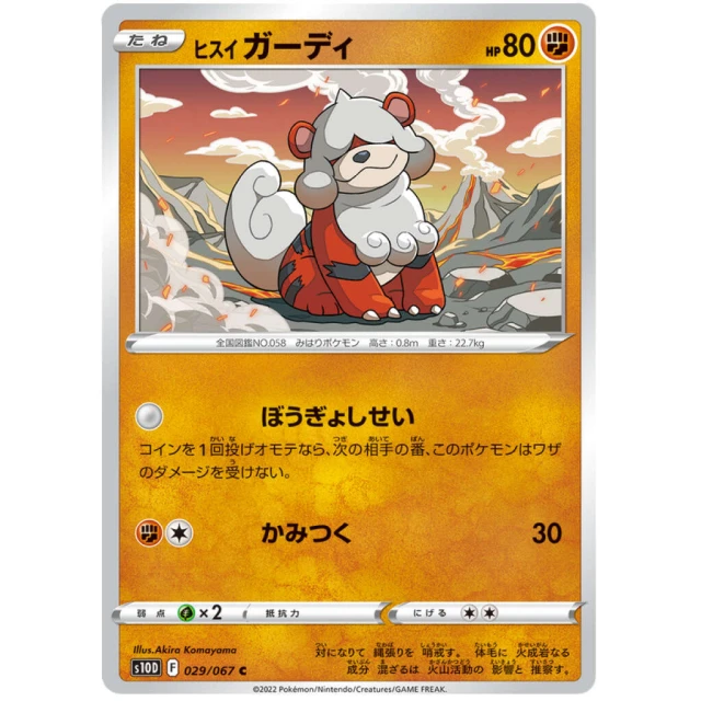 Hisuian Growlithe #29 - Time Gazer S10D Pokemon Card Japanese