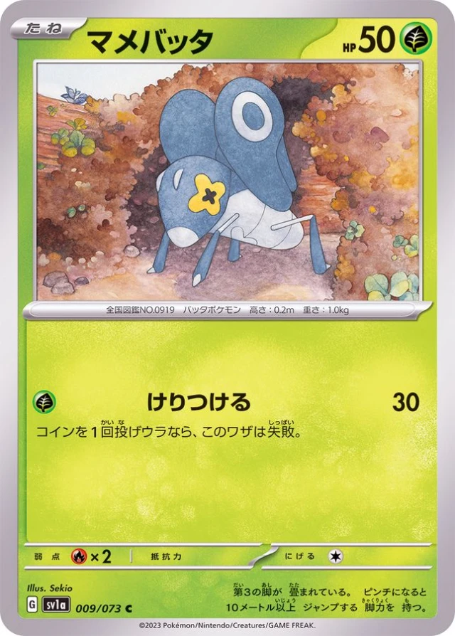 Nymble #9 - Triplet Beat SV1A Pokemon Card Japanese