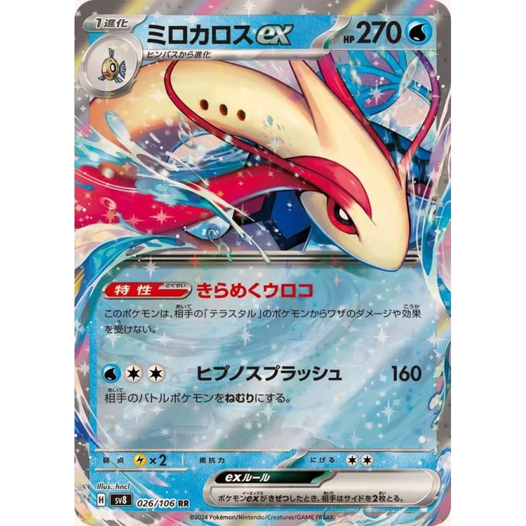 Miolotic Ex #026 - Super Electric Breaker (SV8) Japanese Pokemon Card