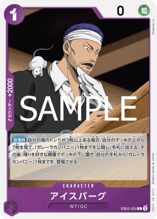 Iceburg EB02-032 Common - Anime 25th Collection One Piece Card Japanese