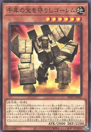 Golem that Guards the Millennium Treasures INFO-JP002 - Infinite Forbidden Yu-Gi-Oh Card Japanese