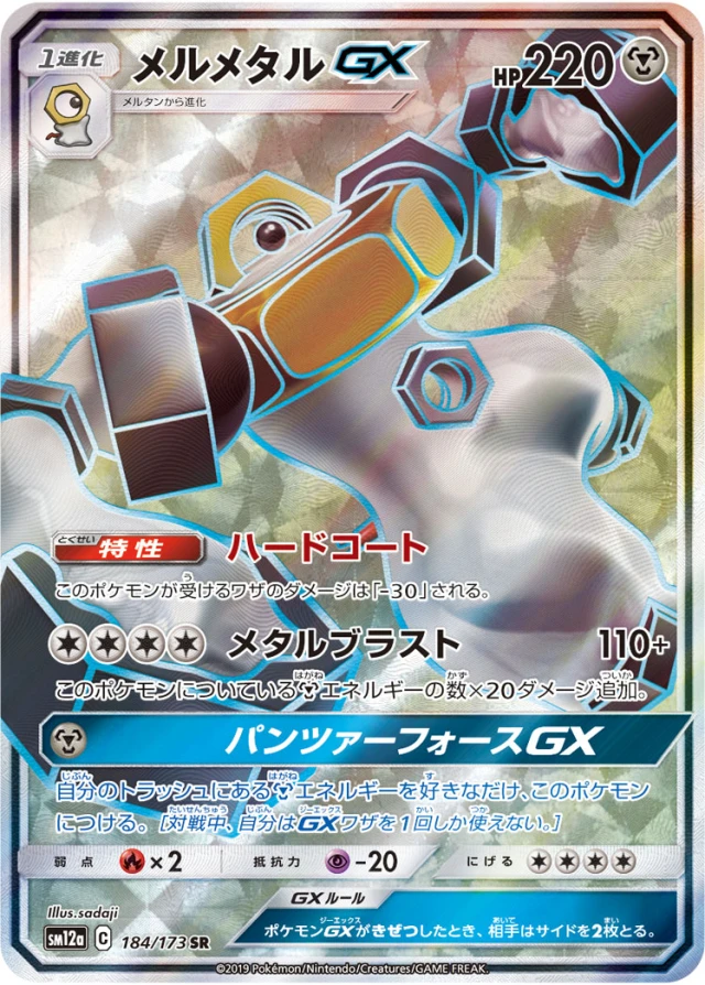 Melmetal #184 - Tag All Stars SM12A Pokemon Card Japanese