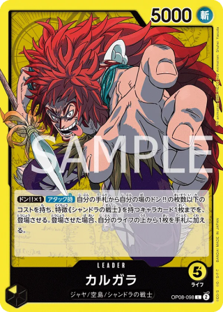 Kalgara OP08-098 Leader - Two Legends One Piece Card Japanese