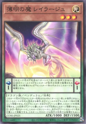 Rayrage, the Twilight Fiend CORI-JP025 - Chaos Origins Yu-Gi-Oh Card Japanese