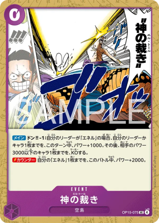 El Thor OP15-075 Uncommon - Adventure on Kami's Island One Piece Card Japanese